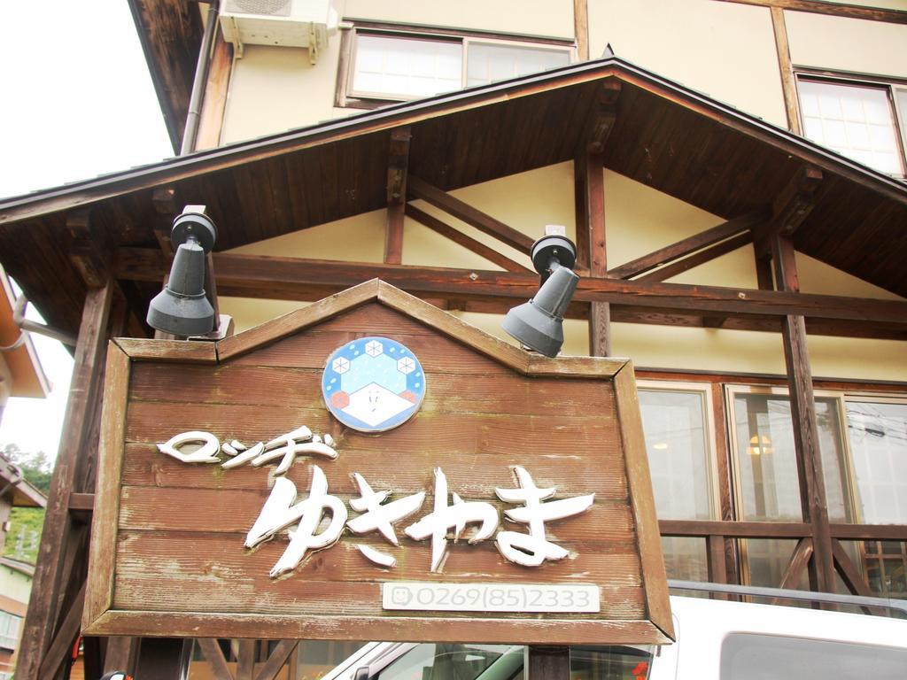 Lodge Yukiyama Nagano Eksteriør bilde